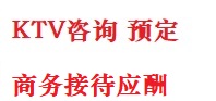遵义最好十大KTV会所消费排名