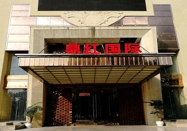 遵义商务KTV真空哪家最开放-鼎红国际KTV消费价格玩乐点评